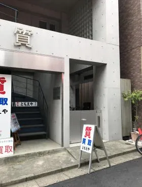 コルノ下北沢ビルの外観