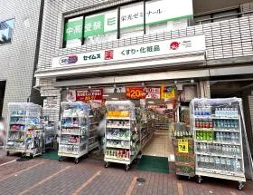 セイムス