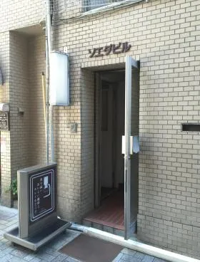 ソエダビルの外観