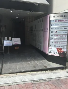 ネピロード赤坂ビルの外観