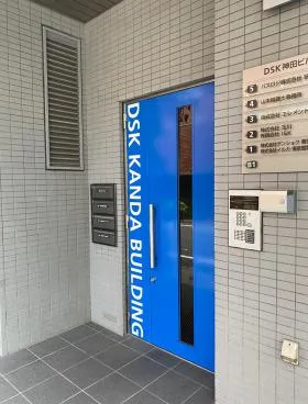 DSK神田ビルの外観