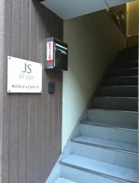 一哲ビルの外観