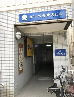 弥生ペガサスビルの外観