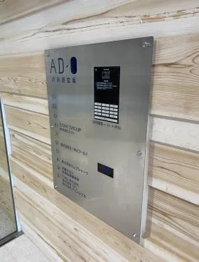 AD-O渋谷道玄坂ビルの外観