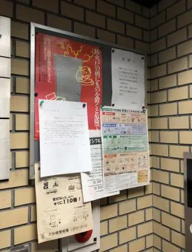 秋本ビルの外観