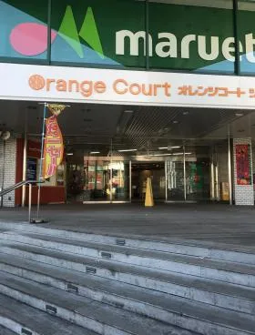 オレンジコートショッピングセンタービルの外観