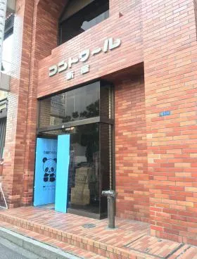 コントワール新宿の外観