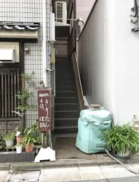 五城目ビルの外観
