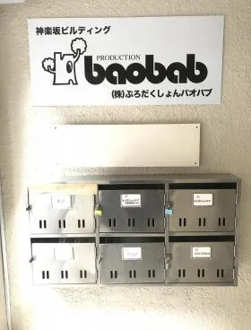 神楽坂ビルディングの外観