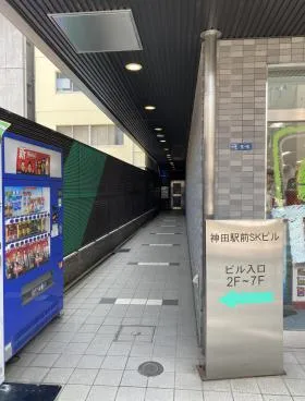 神田駅前SKビルの外観
