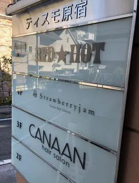 ティスモ原宿の外観