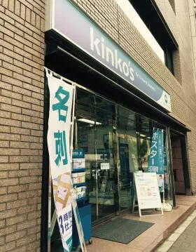 第1富澤ビルの外観