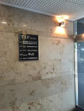 TAPビルディングの外観