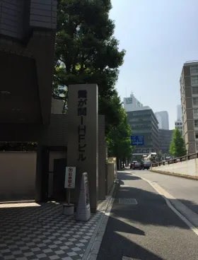 近鉄霞が関ビルの外観