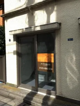 三橋ビルの外観