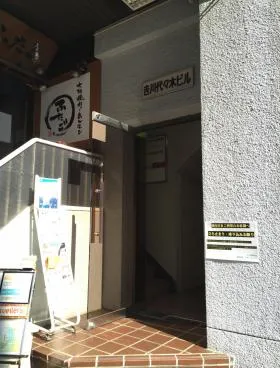 吉川代々木ビルの外観