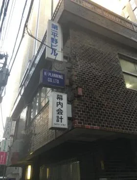 第1平野ビルの外観