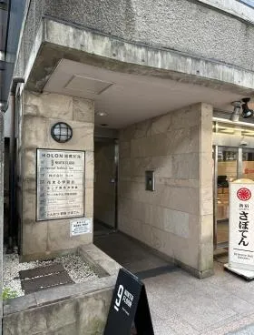 HOLON池尻ビルの外観