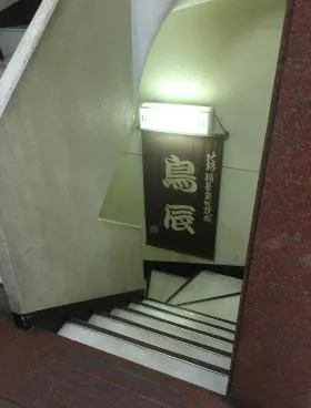 鮎沢ビルの外観