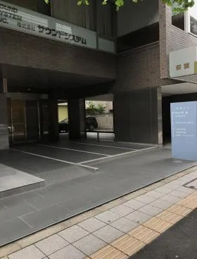 萩藤ビルの外観