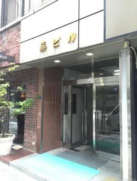 日本橋藤ビルの外観