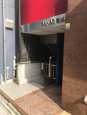 さかえビルの外観