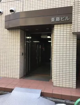斎藤ビルの外観