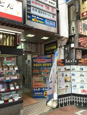 国土三協ビルの外観