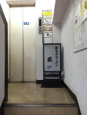 国土三協ビルの外観