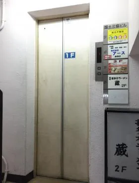 国土三協ビルの外観