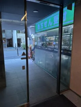 一番町ビルヂング(旧一番町弘和ビル)の外観