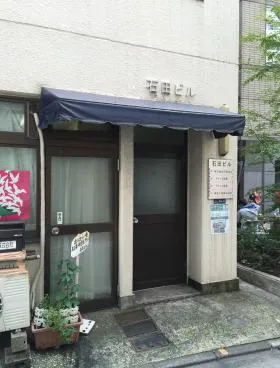 石田ビルの外観