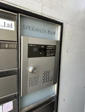 SPERANZA恵比寿ビルの外観