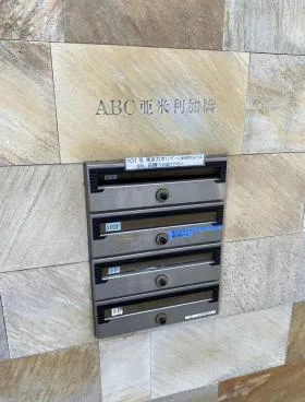 ABC亜米利加橋ビルの外観