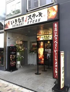 Mビル恵比寿1の外観