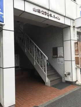 山根グランドハイムビルの外観