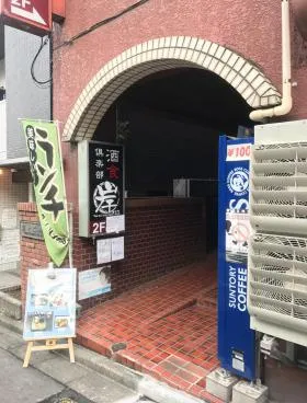 金子ビルの外観