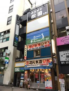 ビーグル赤坂見附ビルの外観