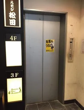 ビーグル赤坂見附ビルの外観