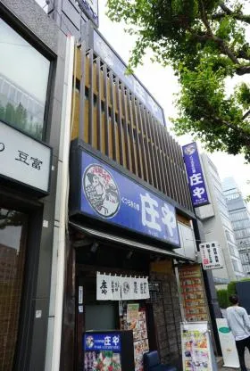 あんですビルの外観