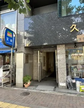 久保ビルの外観