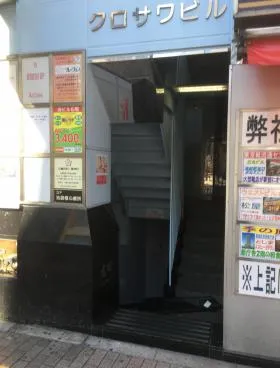 クロサワ駅前ビルの外観