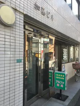 加藤ビルの外観