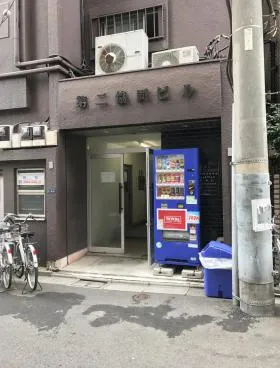 第2協同ビルの外観
