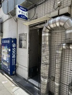 平井ビルの外観