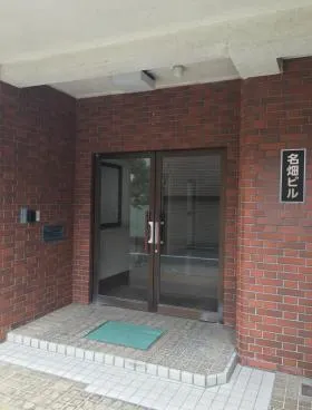 中目黒名畑ビルの外観
