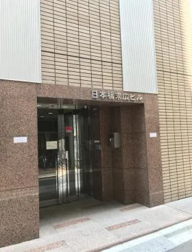 日本橋末広ビルの外観