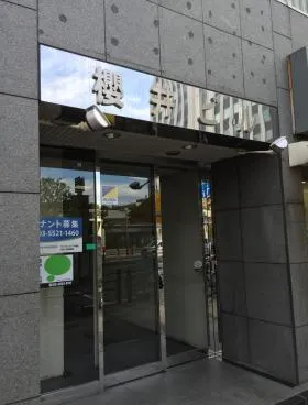櫻井ビルの外観
