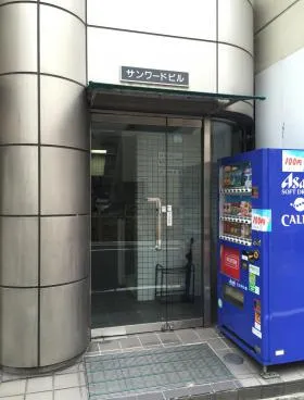 サンワードビルの外観