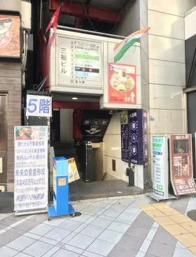 三福ビルの外観